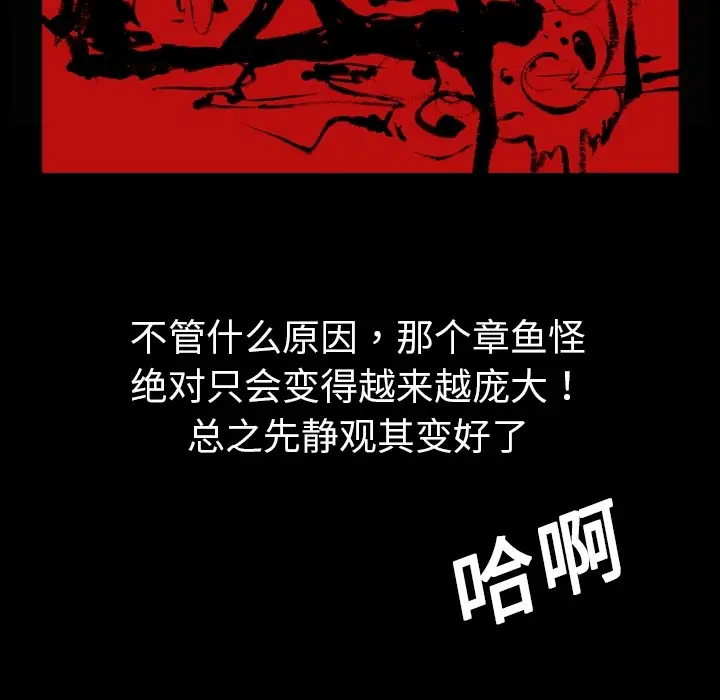 看见鬼的女人第4话