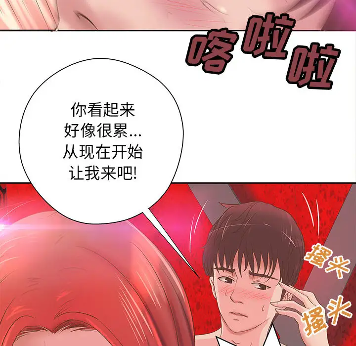 成人俱乐部第5话