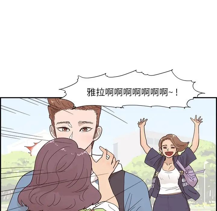 去他的女校第108話