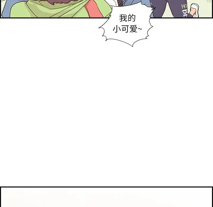 去他的女校第108話