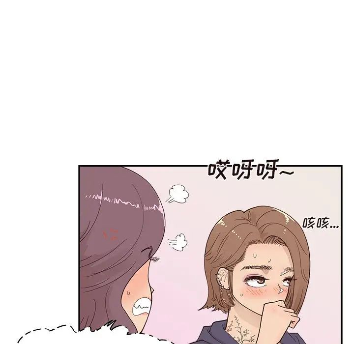 去他的女校第108話