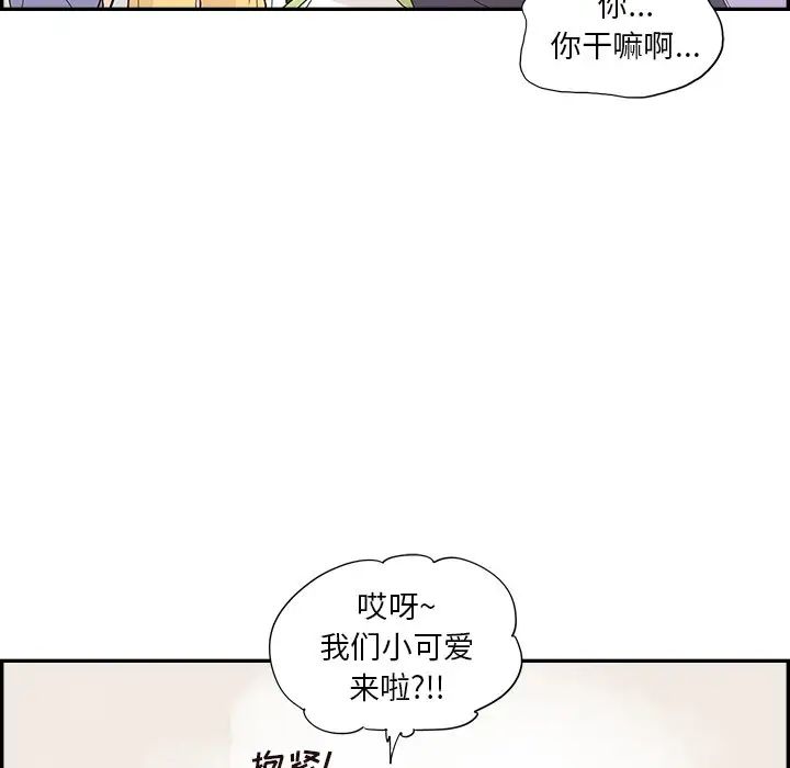 《去他的女校》第108话