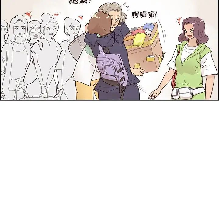 去他的女校第108話