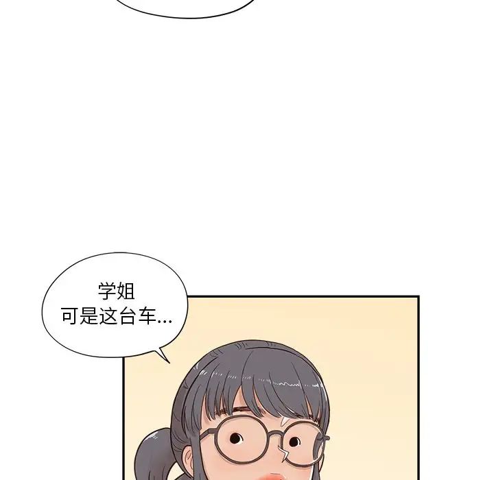 《去他的女校》第108话