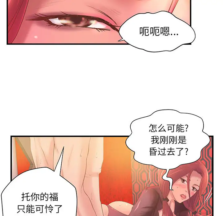 成人俱乐部第6话