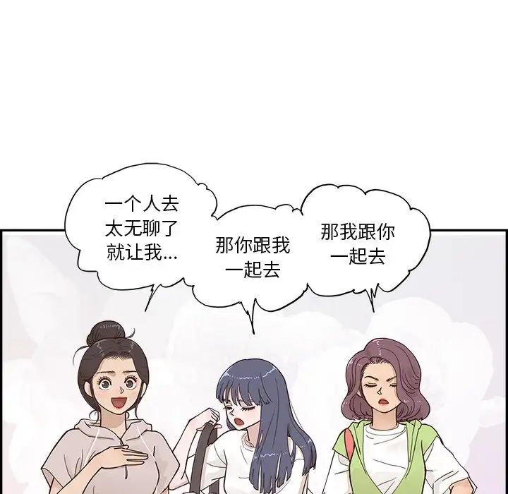 去他的女校第108話