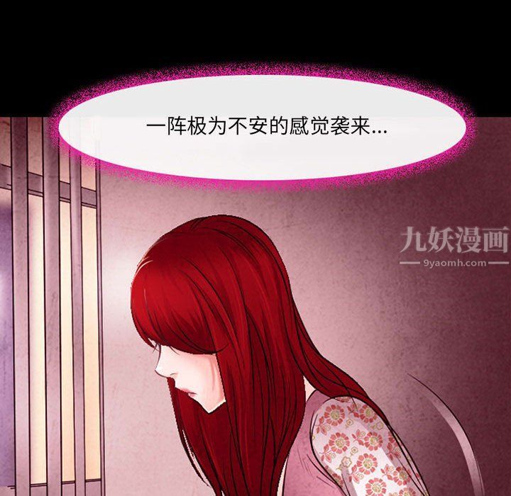 耳畔的神音第39话