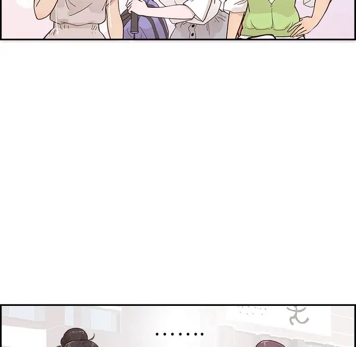 去他的女校第108話