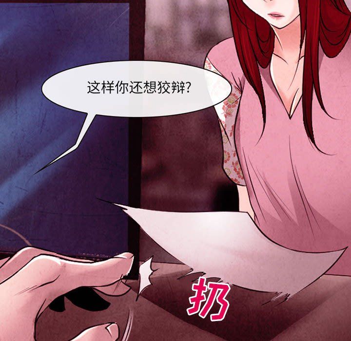耳畔的神音第39话
