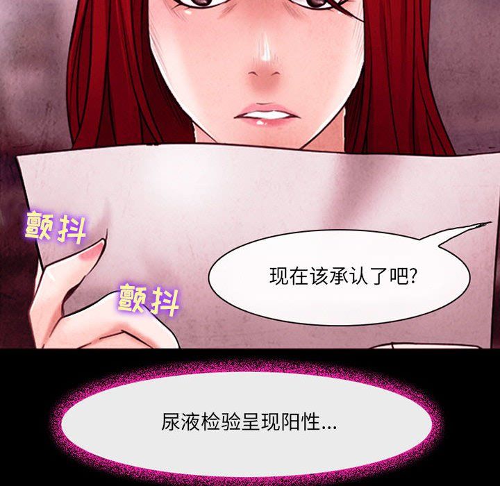 耳畔的神音第39话