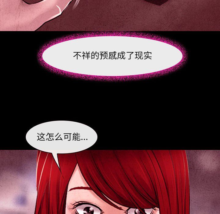 耳畔的神音第39话