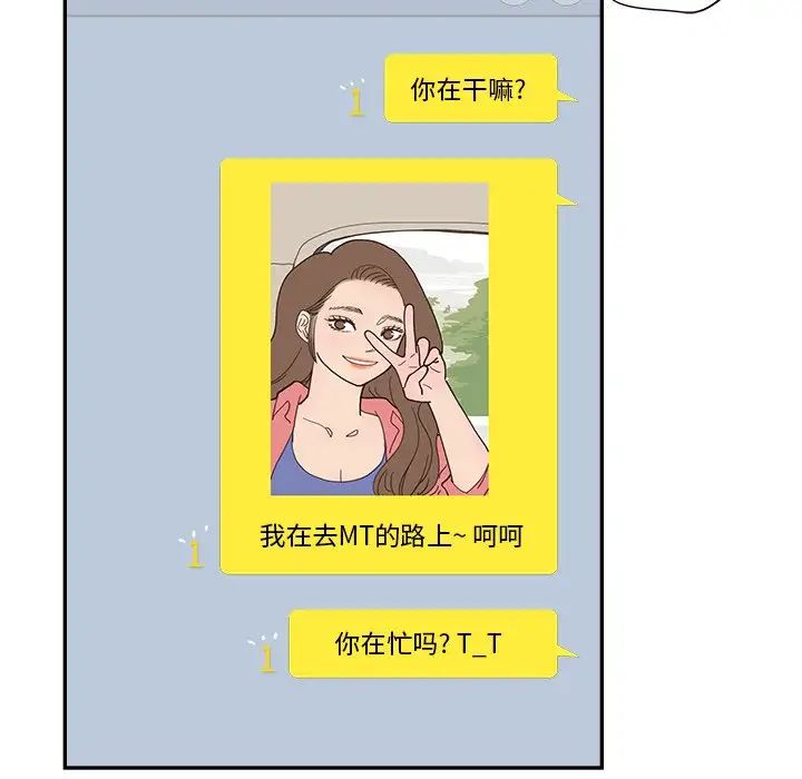 去他的女校第108話
