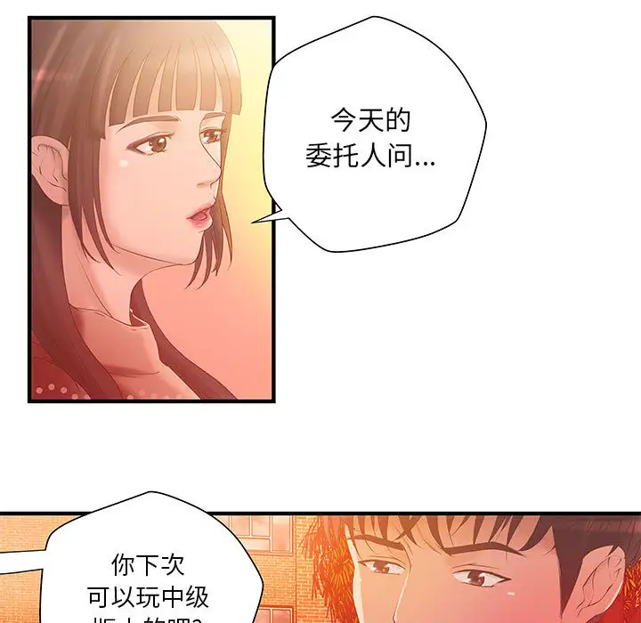 成人俱乐部第6话