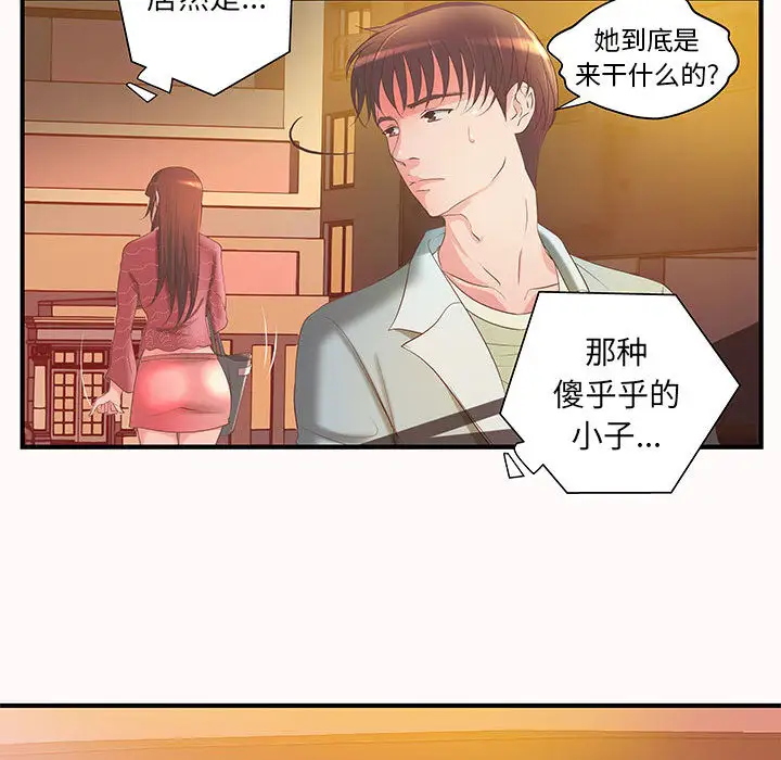 成人俱乐部第6话