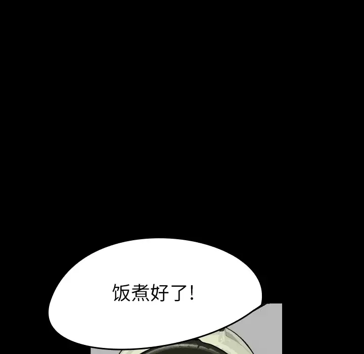 看见鬼的女人第5话
