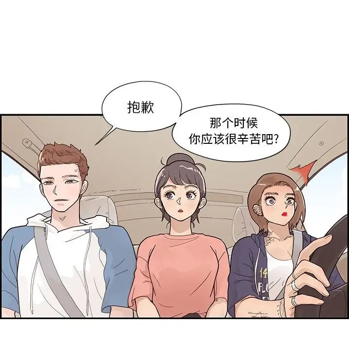 《去他的女校》第108话