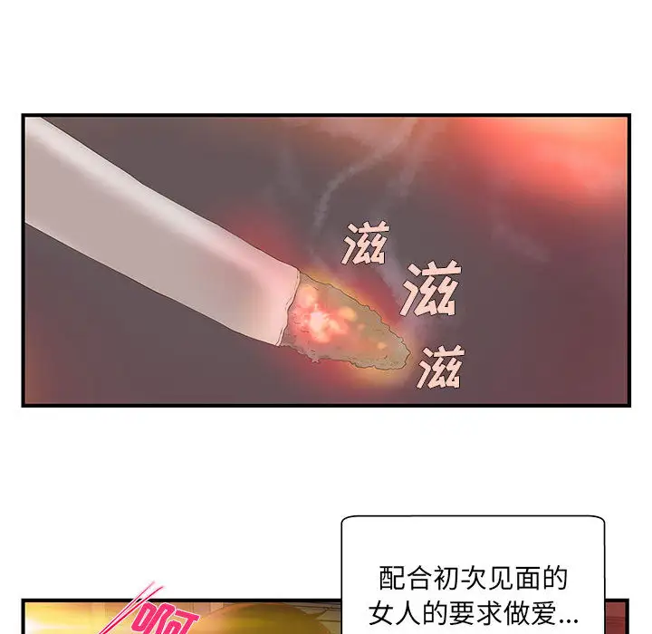 成人俱乐部第6话