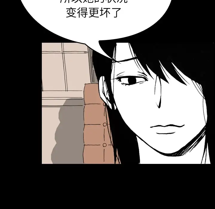 看见鬼的女人第5话