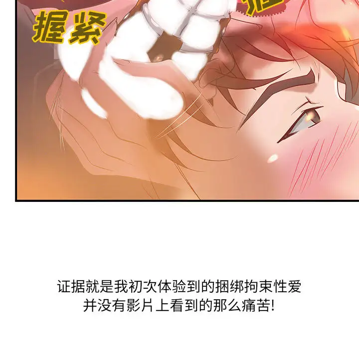 成人俱乐部第6话