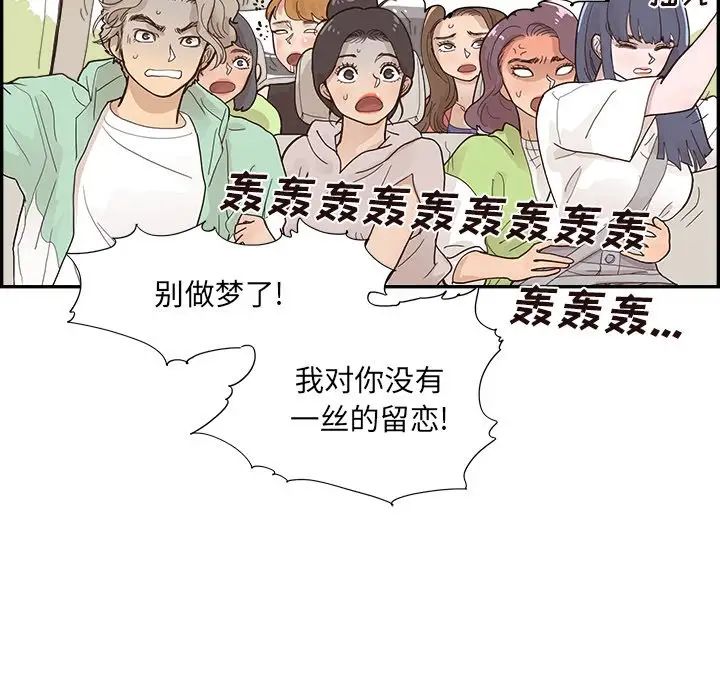 去他的女校第108話