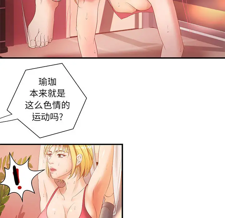 成人俱乐部第6话