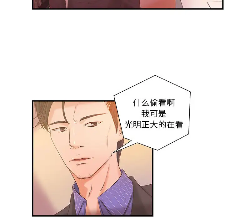 成人俱乐部第6话