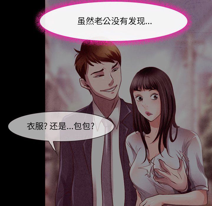 耳畔的神音第39話