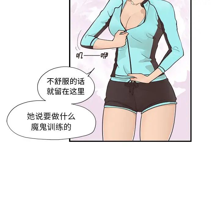 去他的女校第108話