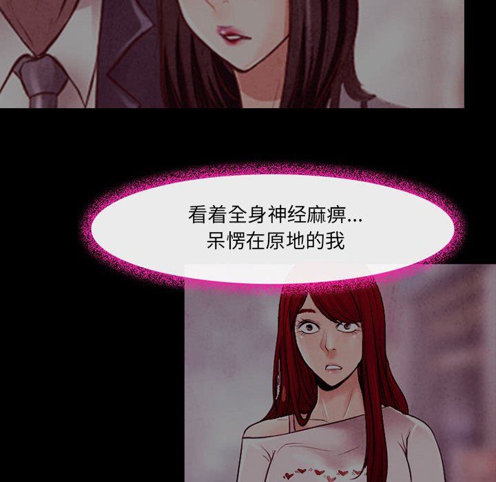 耳畔的神音第39話