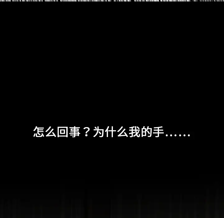 看见鬼的女人第6话
