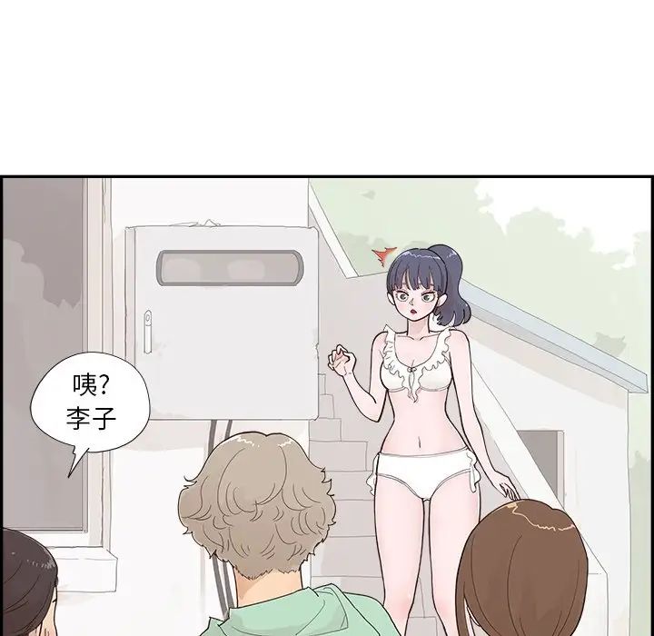 《去他的女校》第109话