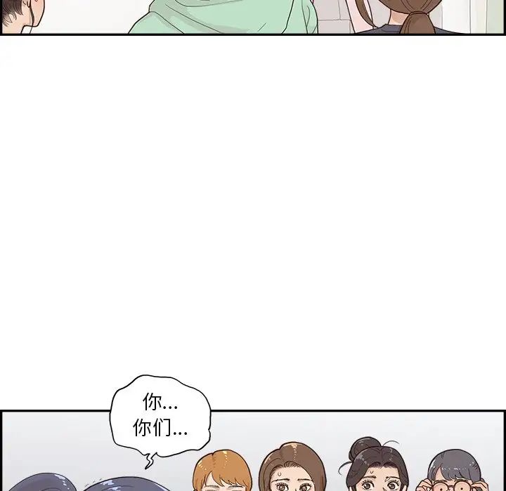 去他的女校第109話