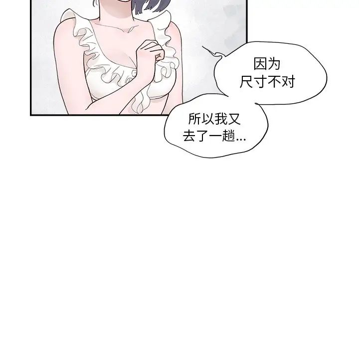 去他的女校第109話