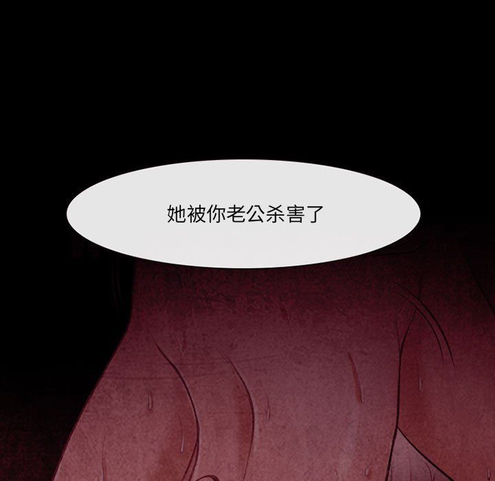 耳畔的神音第40话