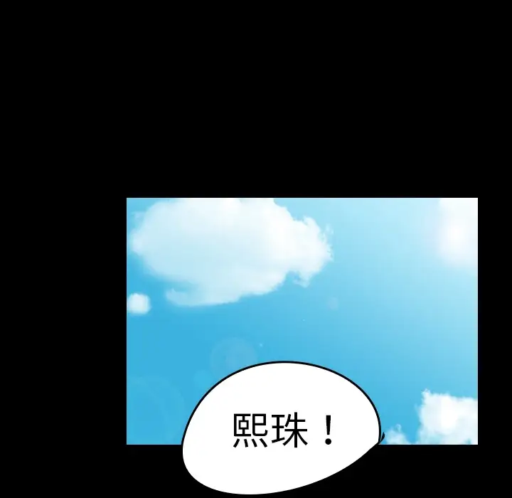 看见鬼的女人第6话
