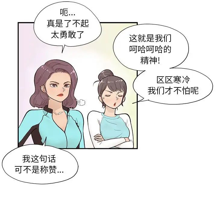 去他的女校第109話