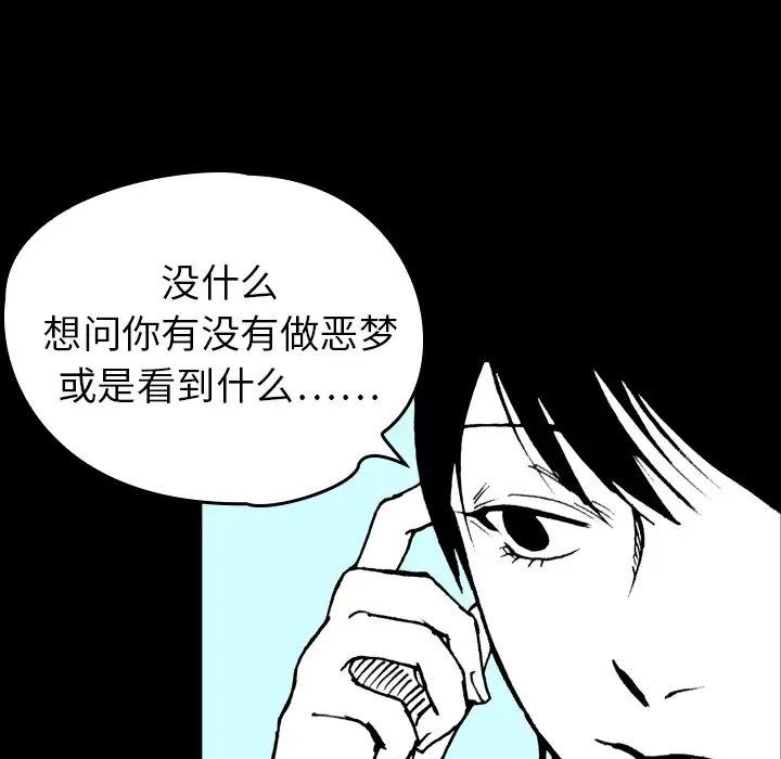《看见鬼的女人》第6话