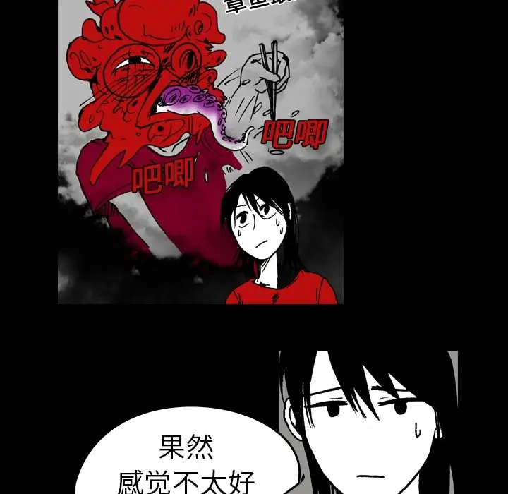 看见鬼的女人第7话