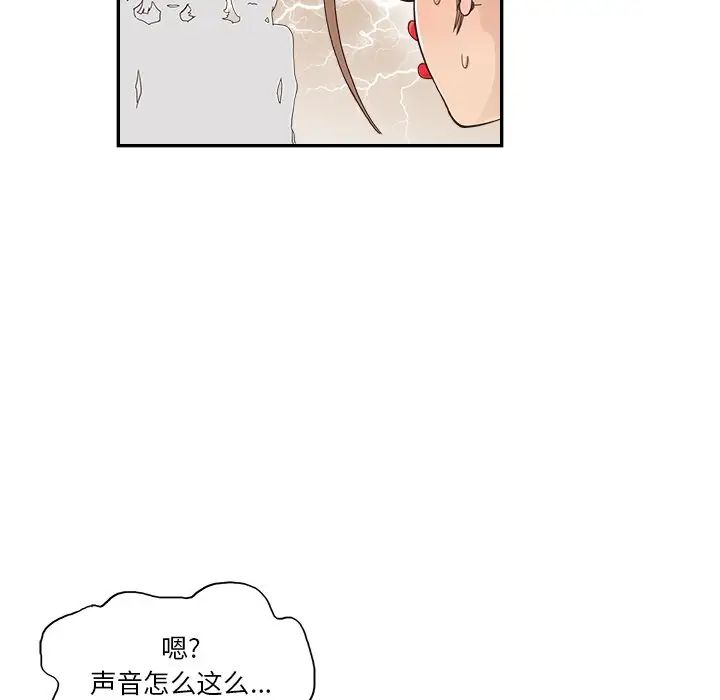 去他的女校第109話