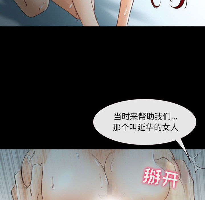 耳畔的神音第40话