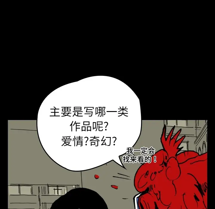看见鬼的女人第7话