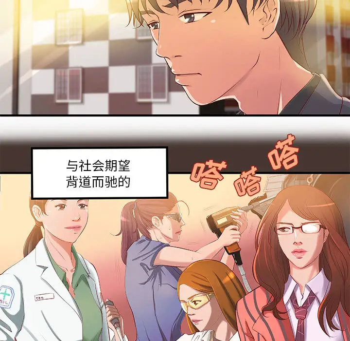成人俱乐部第8话