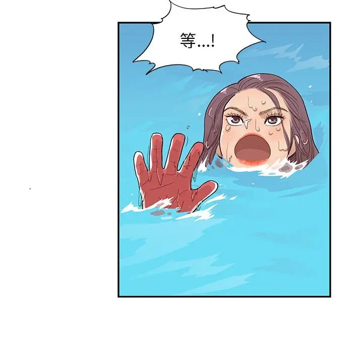 去他的女校第110話