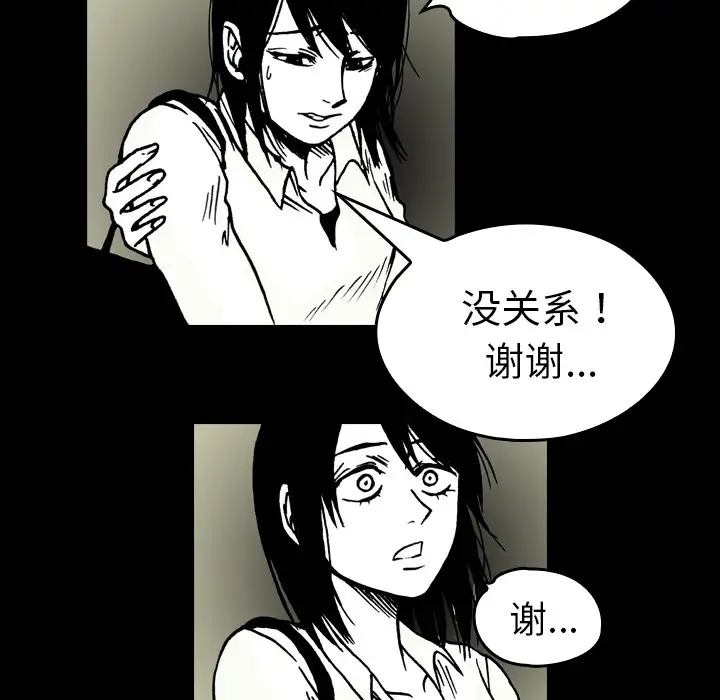 看见鬼的女人第7话