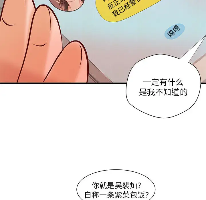 成人俱乐部第8话