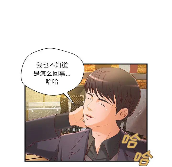 成人俱乐部第8话