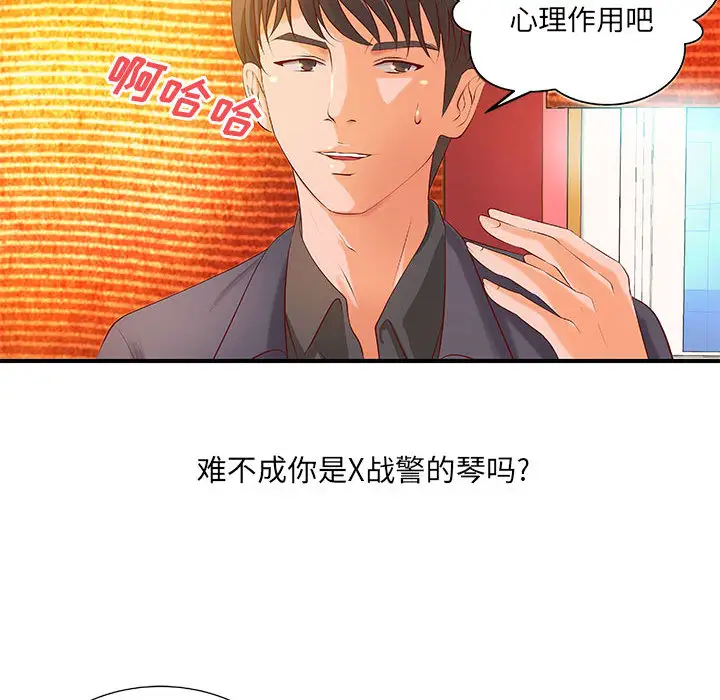 成人俱乐部第8话