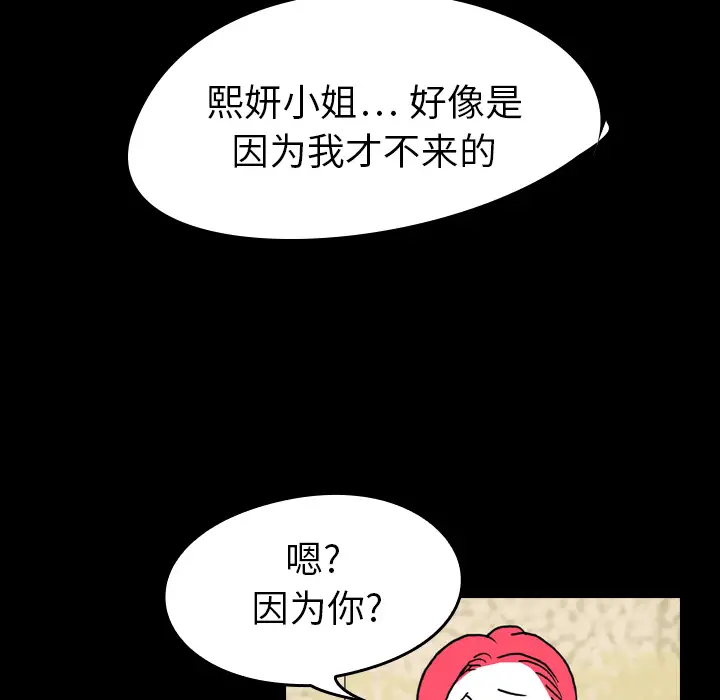 看见鬼的女人第8话