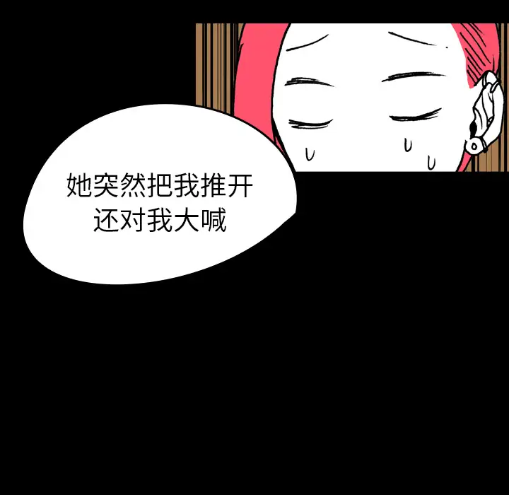 看见鬼的女人第8话