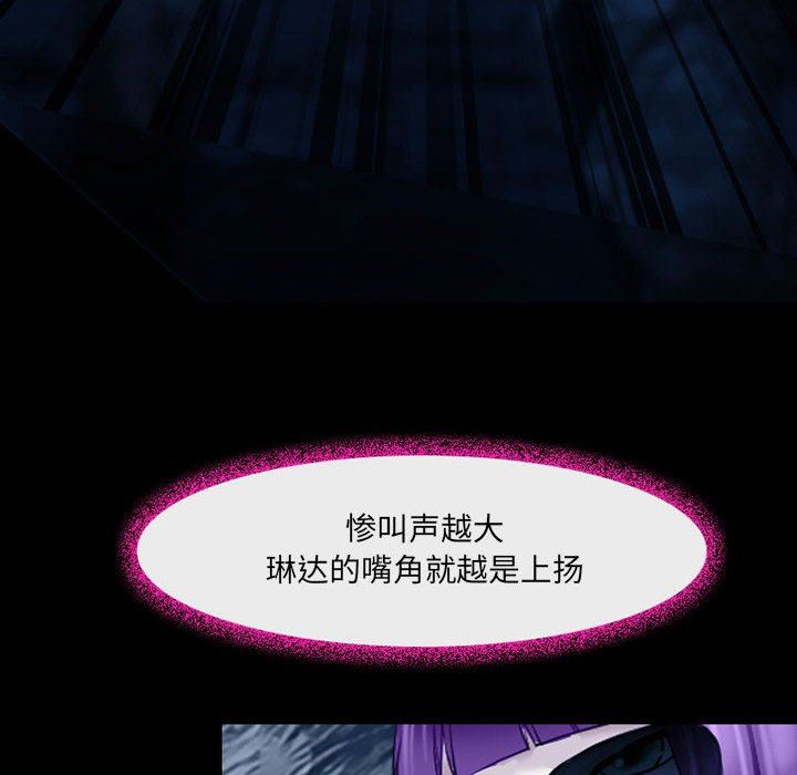 耳畔的神音第41话
